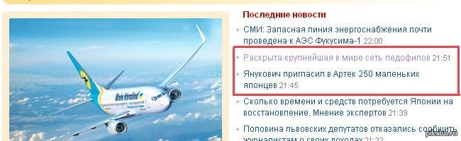 Доставило баян, но смешно  янукович, педобир