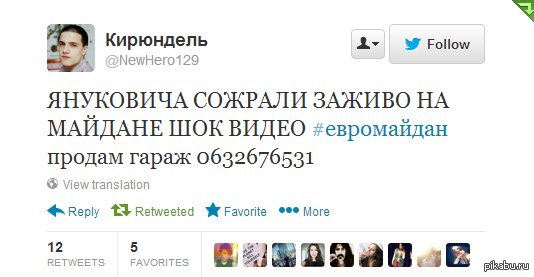 Бог маркетинга в Украине!   Украина, Янукович, евромайдан