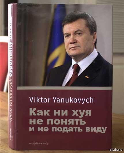 Это вам не Путин Оратор 80lvl  янукович, чивокуня