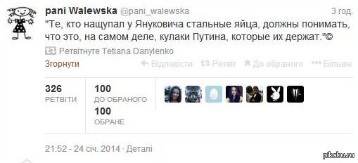 Не знаю, оцените ли :)   Янукович, Путин, стальные бубенчики