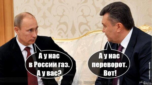 Встреча двух лидеров   Путин, Янукович, газ, переворот