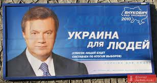 Янукович фото разных лет Yanukovich
