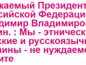 петиция путину