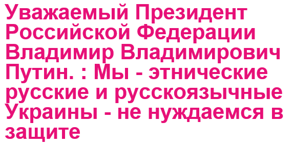 петиция путину