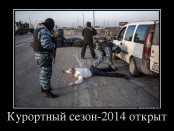 крым-курортный-сезон-2014-гостниниыца-дешево
