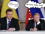 янукович-ростов-фотожабы
