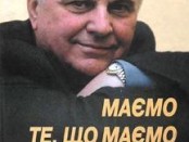 Хохляцтво – главный враг Украины, Путин в каждом из нас. Убить дракона