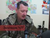 Гиркин (Стрелок) и его печальная судьба. Россия готовится убрать главного свидетеля.