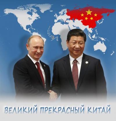 Россия и Китай - газовый контракт века или смена геополитической карты России - до и после 2018 года