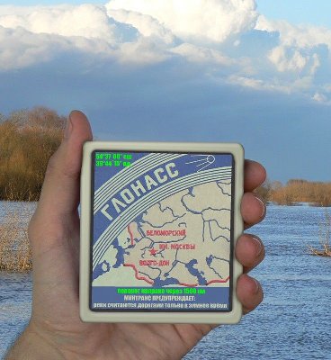 Крым с 1 июня отказался от гринвни и GPS. Когда построят станцию ГЛОНАСС неизвестно.