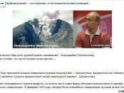 Прекрасный вулкан Huaynaputina (ХуйнаПутина или УайнаПу'тина) опять готов к извержению