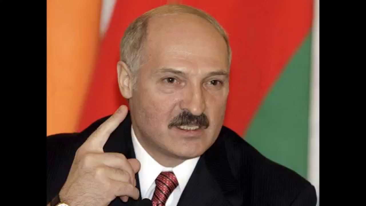 Лукашенко