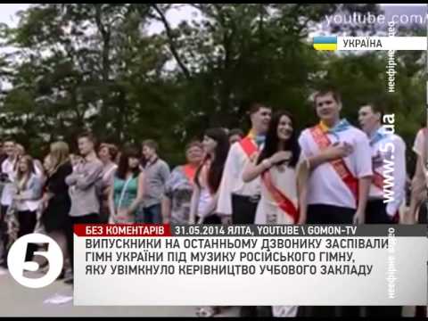 Окупанти карають ялтинських школярів за гімн України