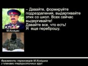 СБУ: Представителей ОБСЕ похитили российские казаки по команде из «белокаменной» (ВИДЕО)
