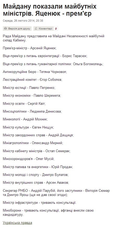 Майдан атимели. Сергей Лямец. 326c364 yriad.jpg.pagespeed.ce.GcCCdZUlNY Майдан атимели. Сергей Лямец.